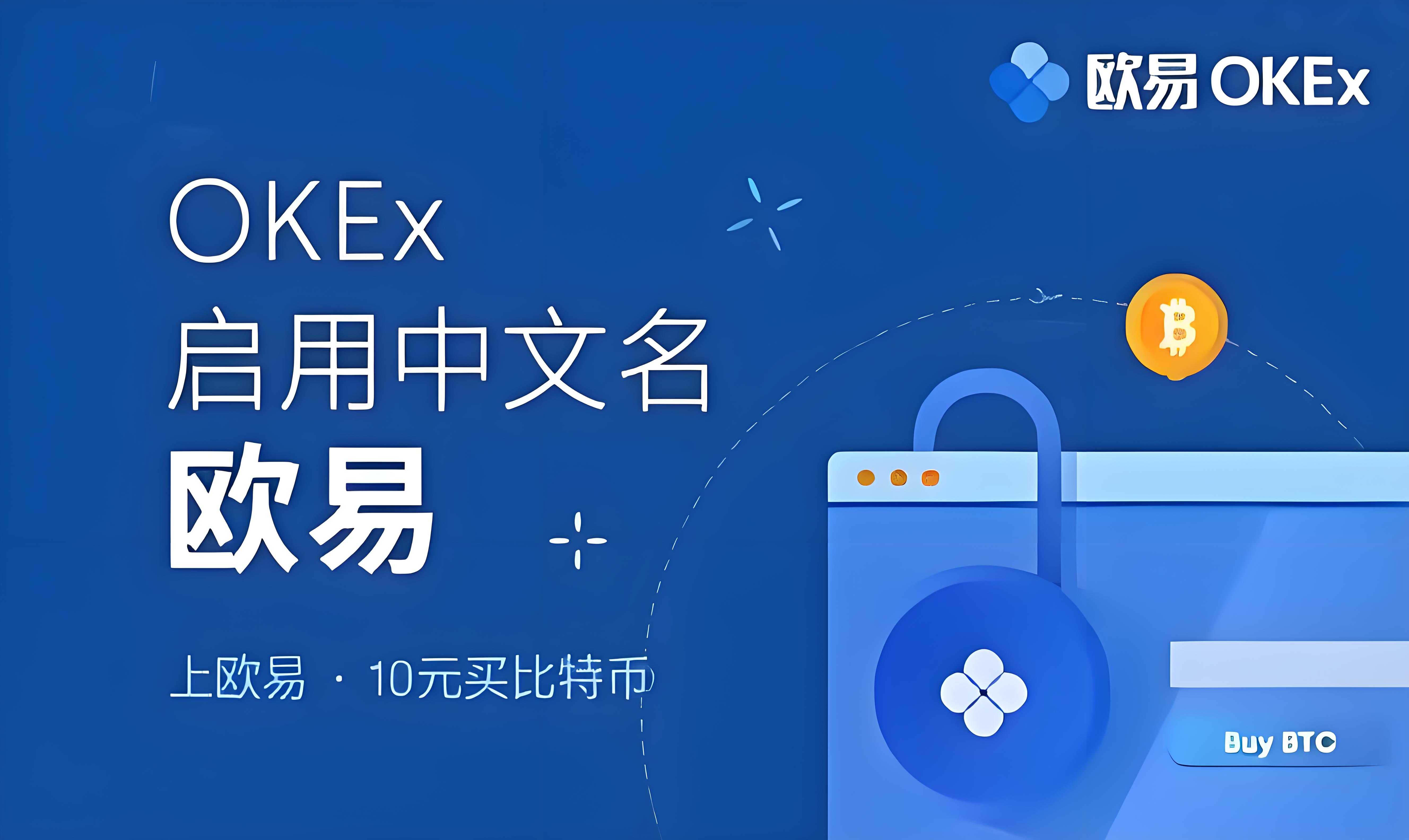 okx官网 欧易app 界面预览